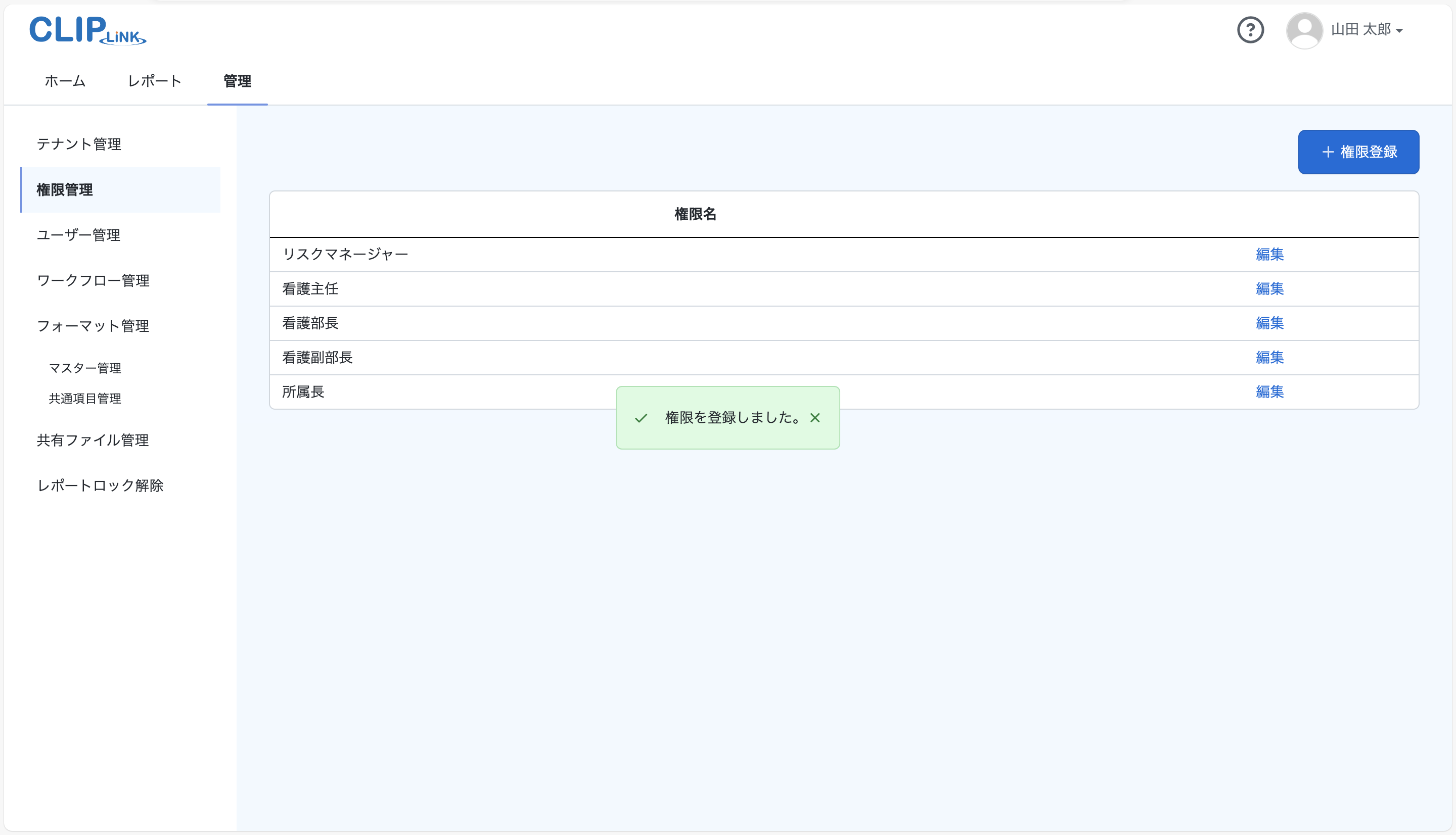 authority_register10