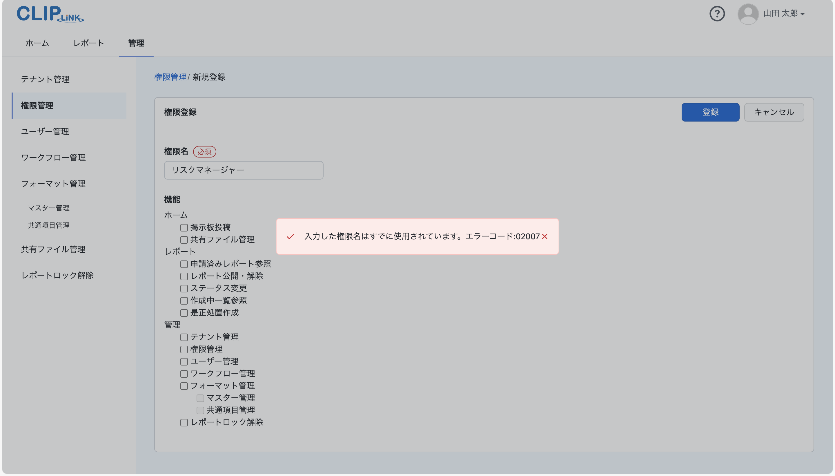 authority_register11