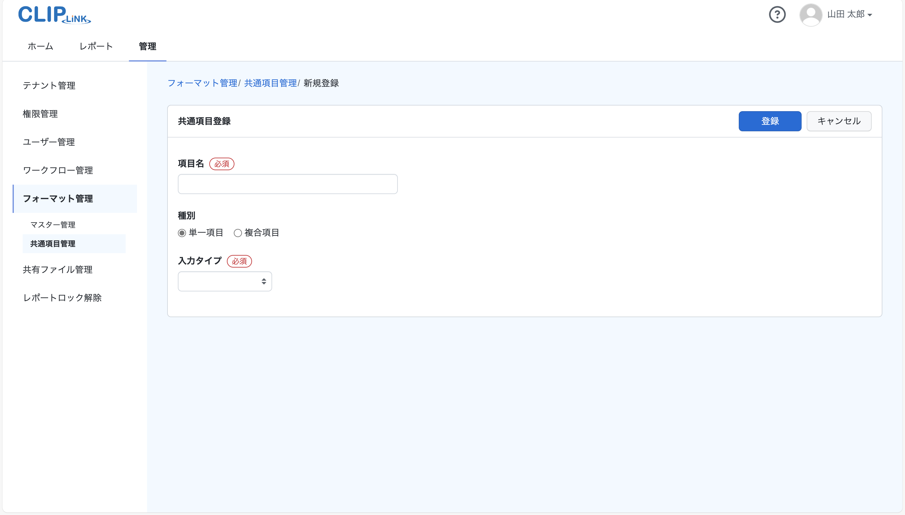 common_item_register3