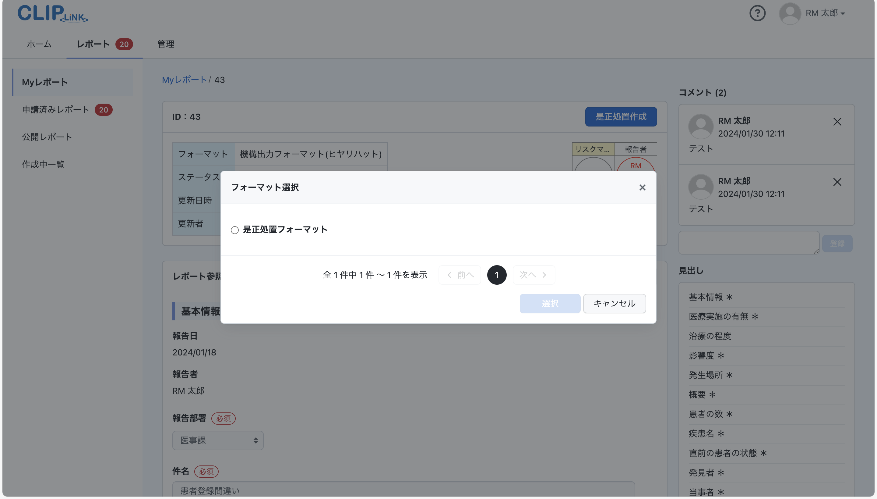 corrective_action_create1