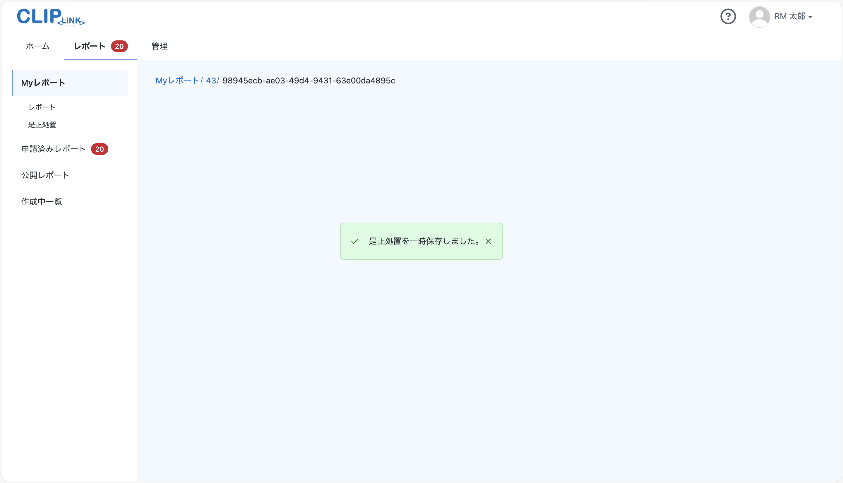 corrective_action_create10
