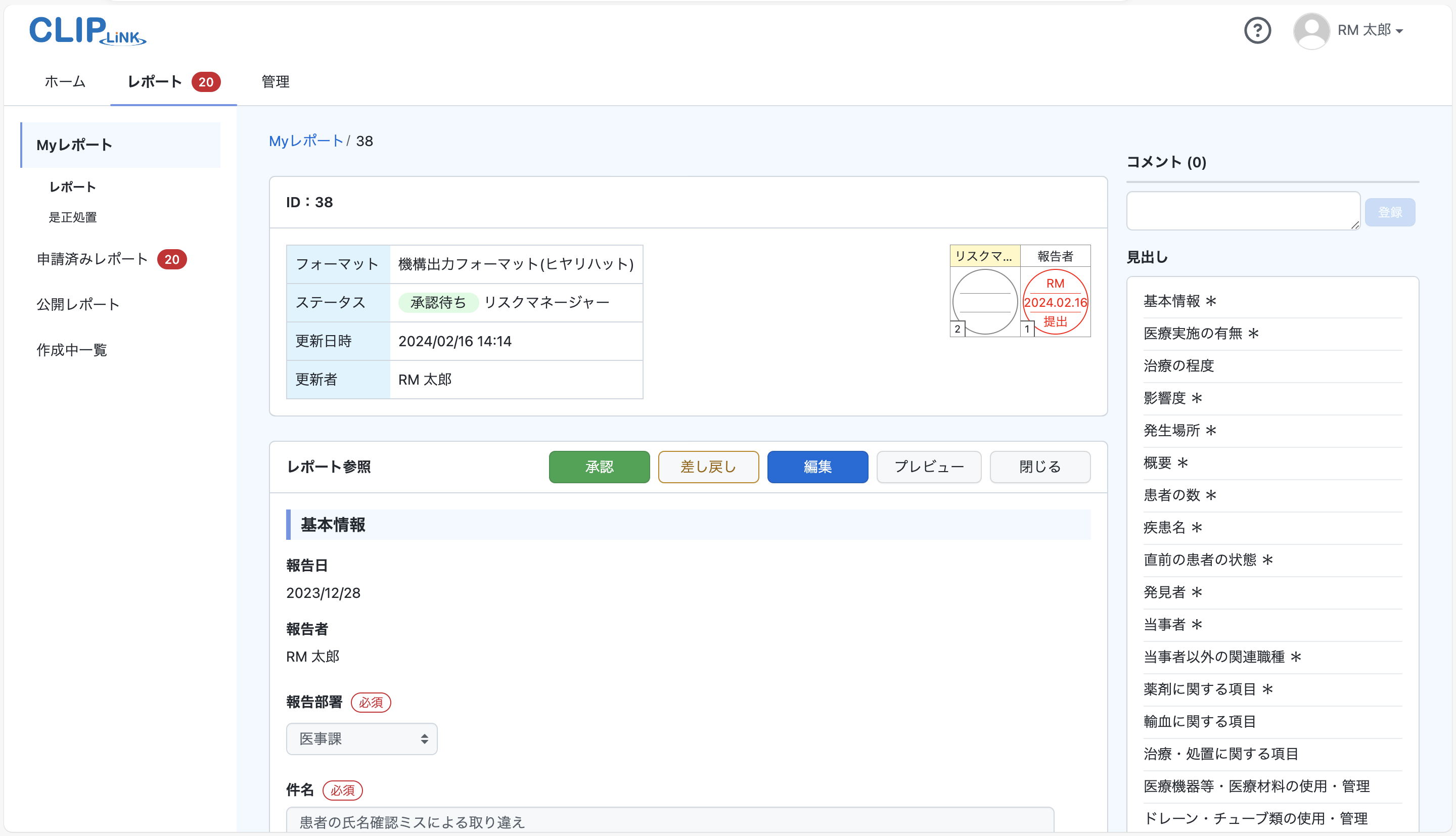 corrective_action_create15