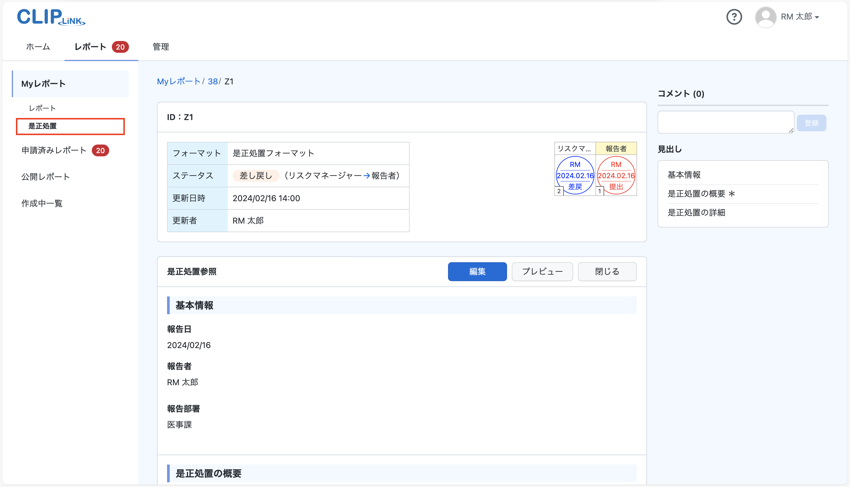 corrective_action_create16