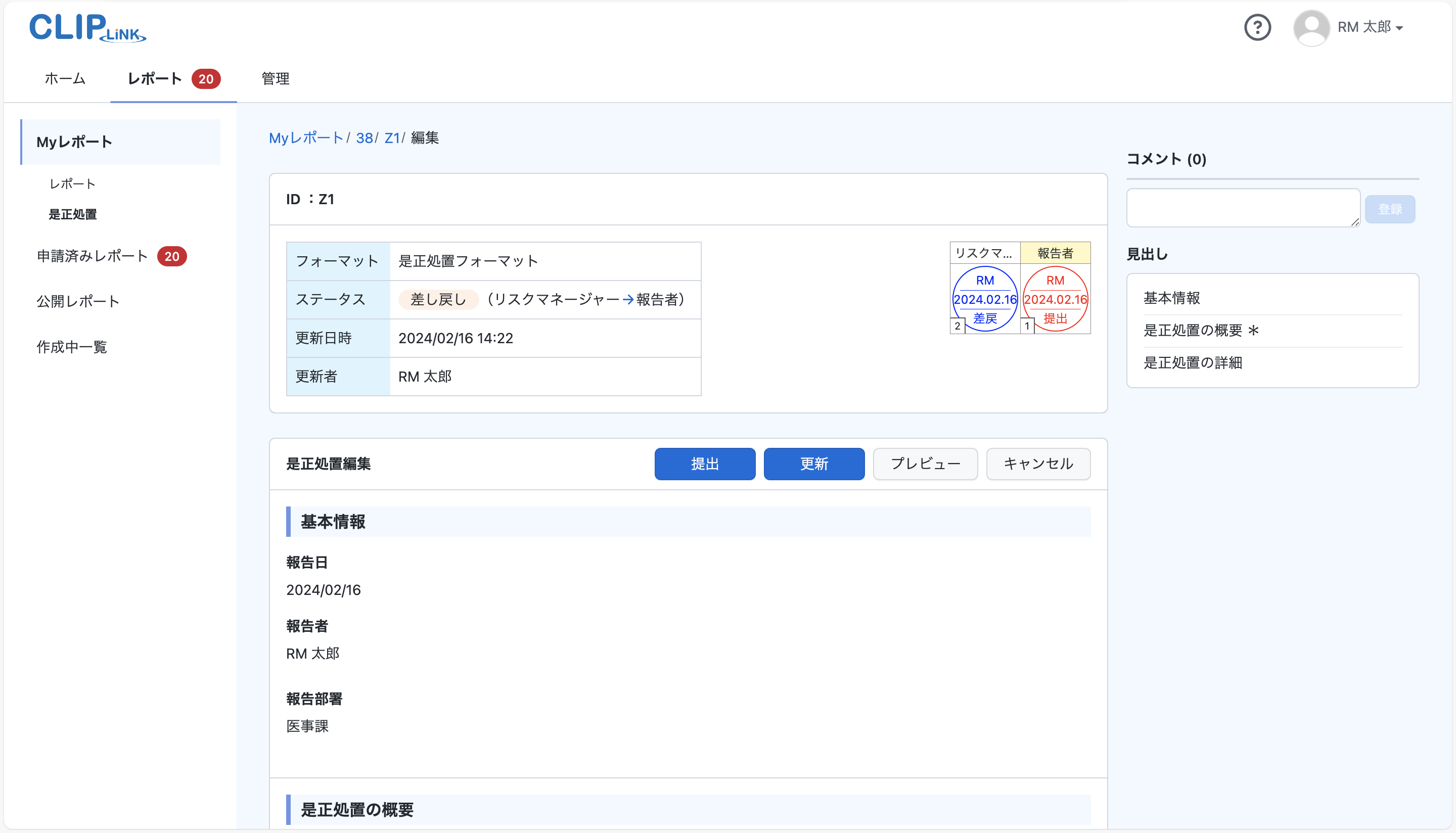 corrective_action_create18