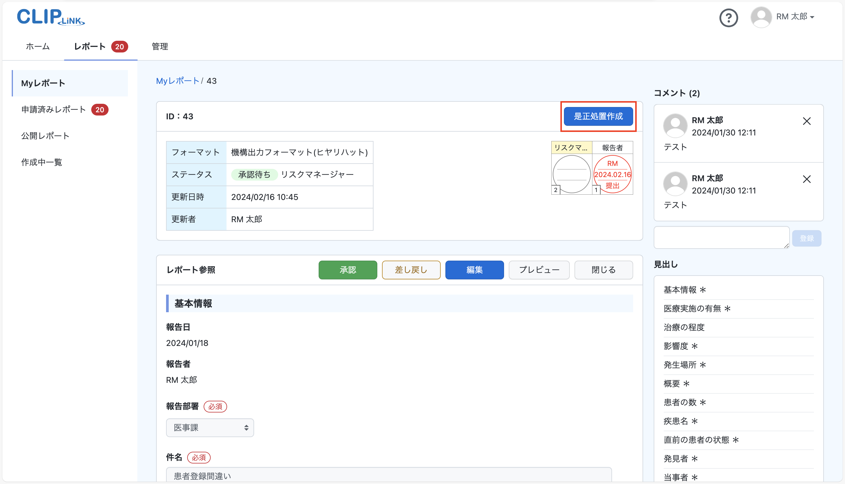 corrective_action_create2