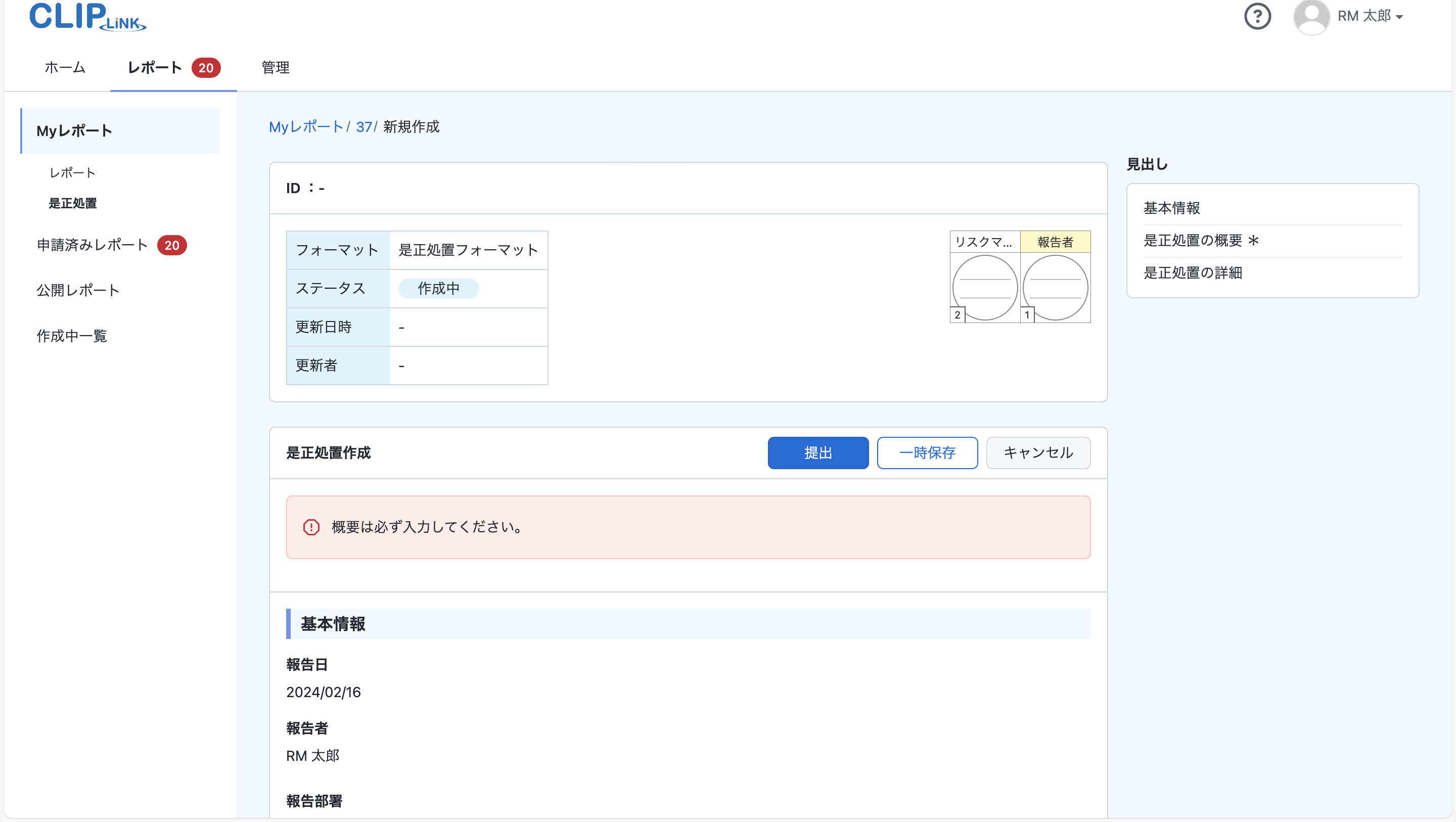 corrective_action_create25