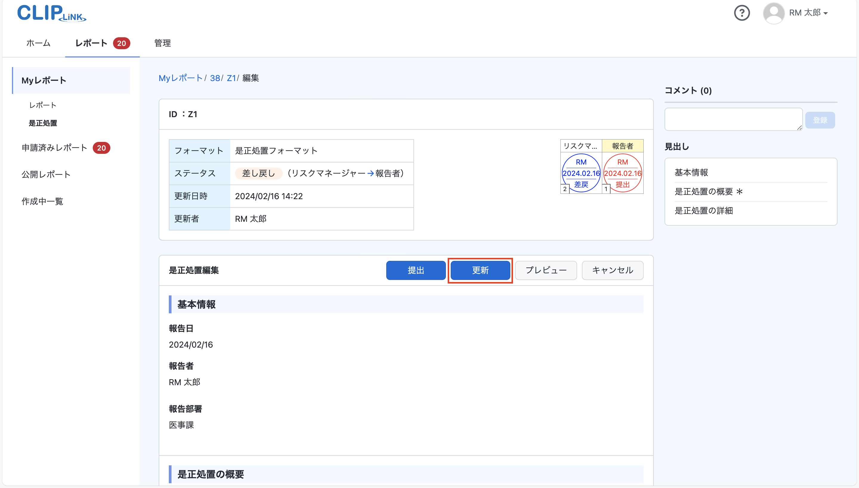 corrective_action_create26