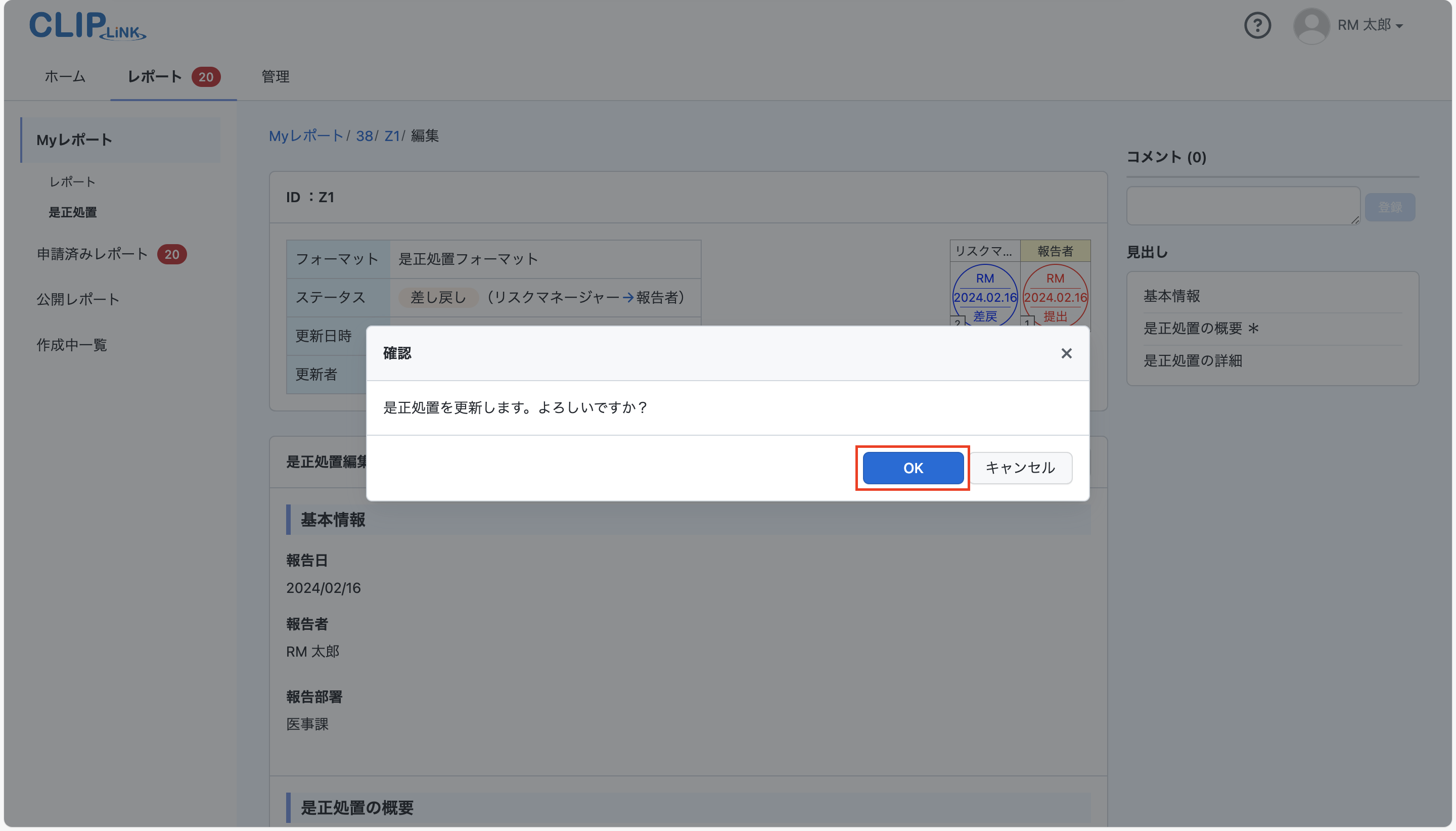 corrective_action_create27
