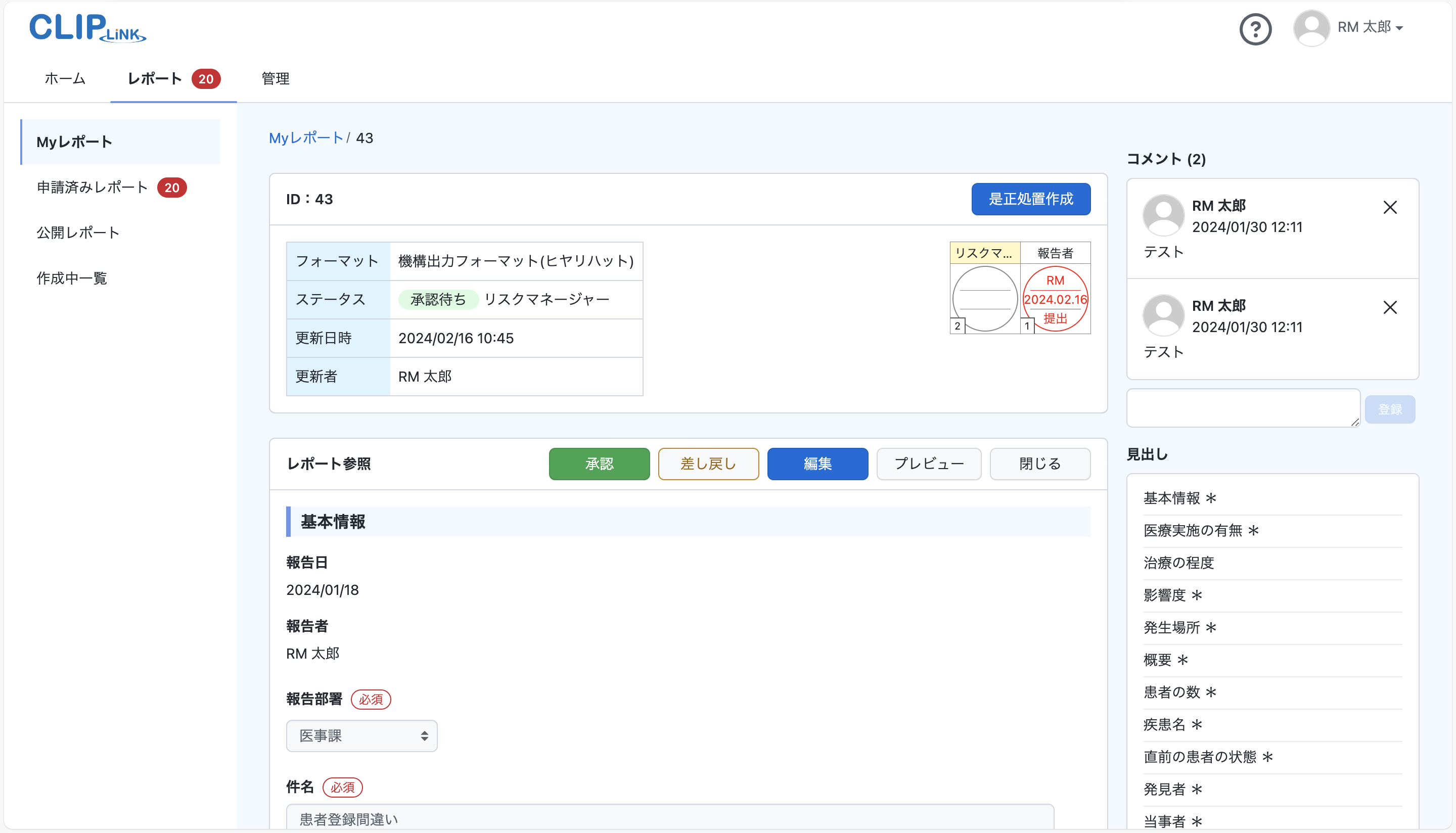corrective_action_create3