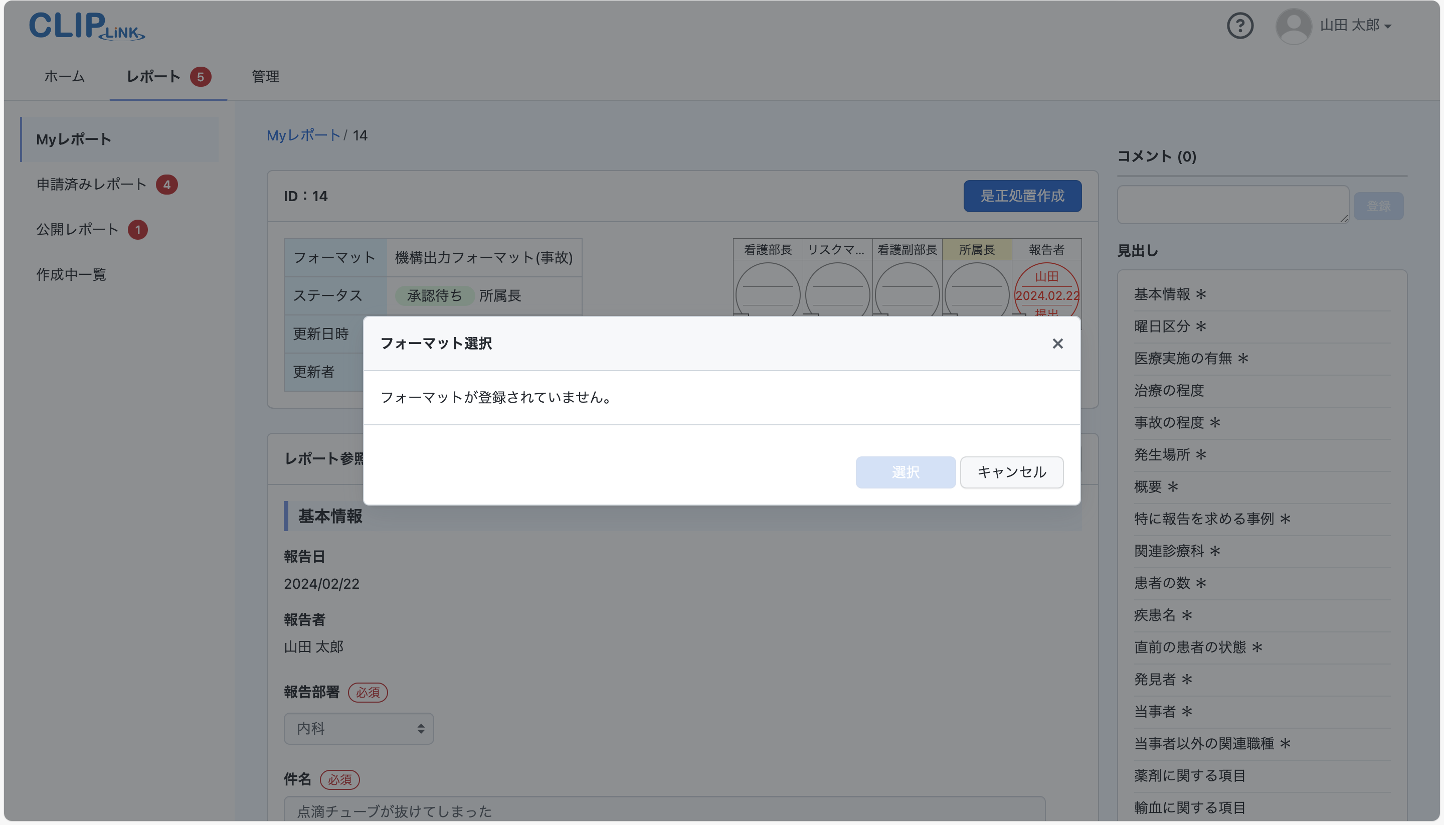 corrective_action_create30