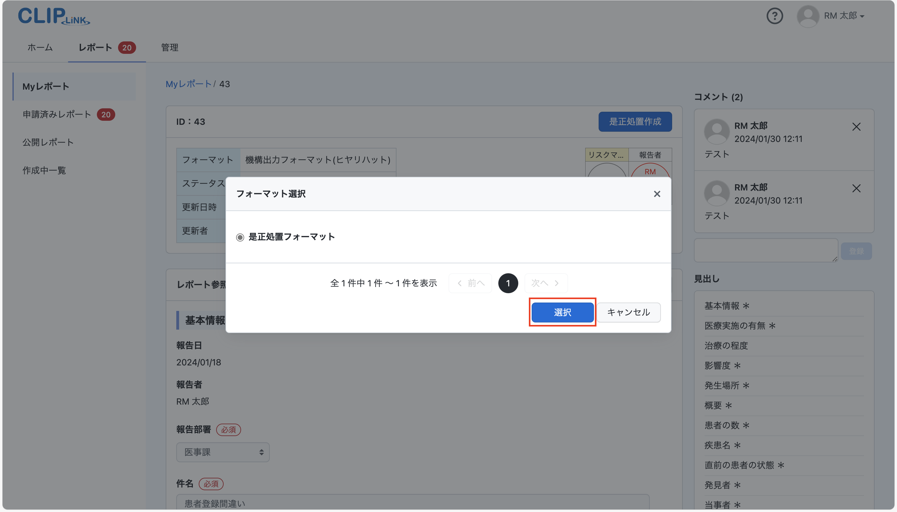 corrective_action_create5
