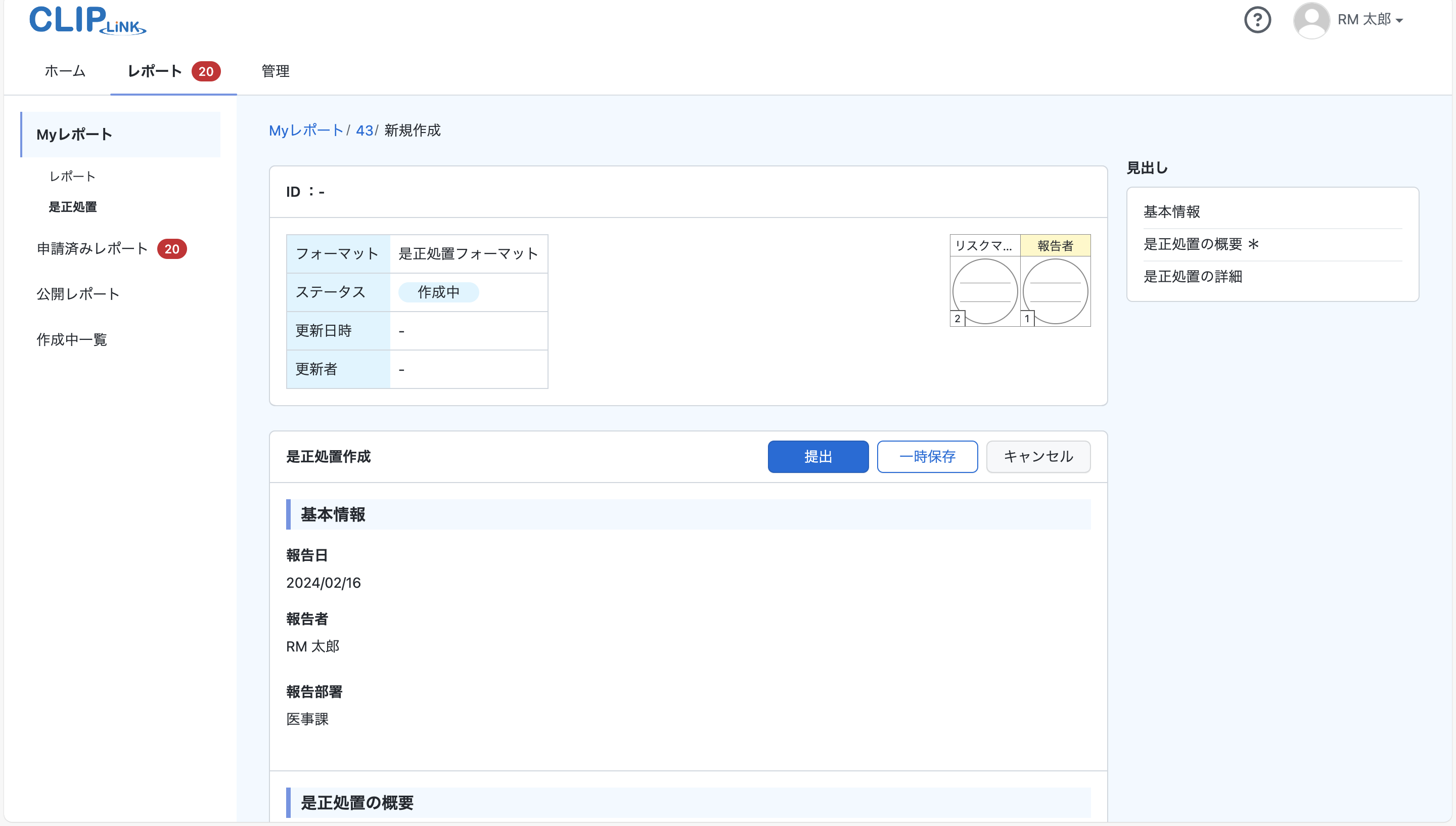 corrective_action_create6