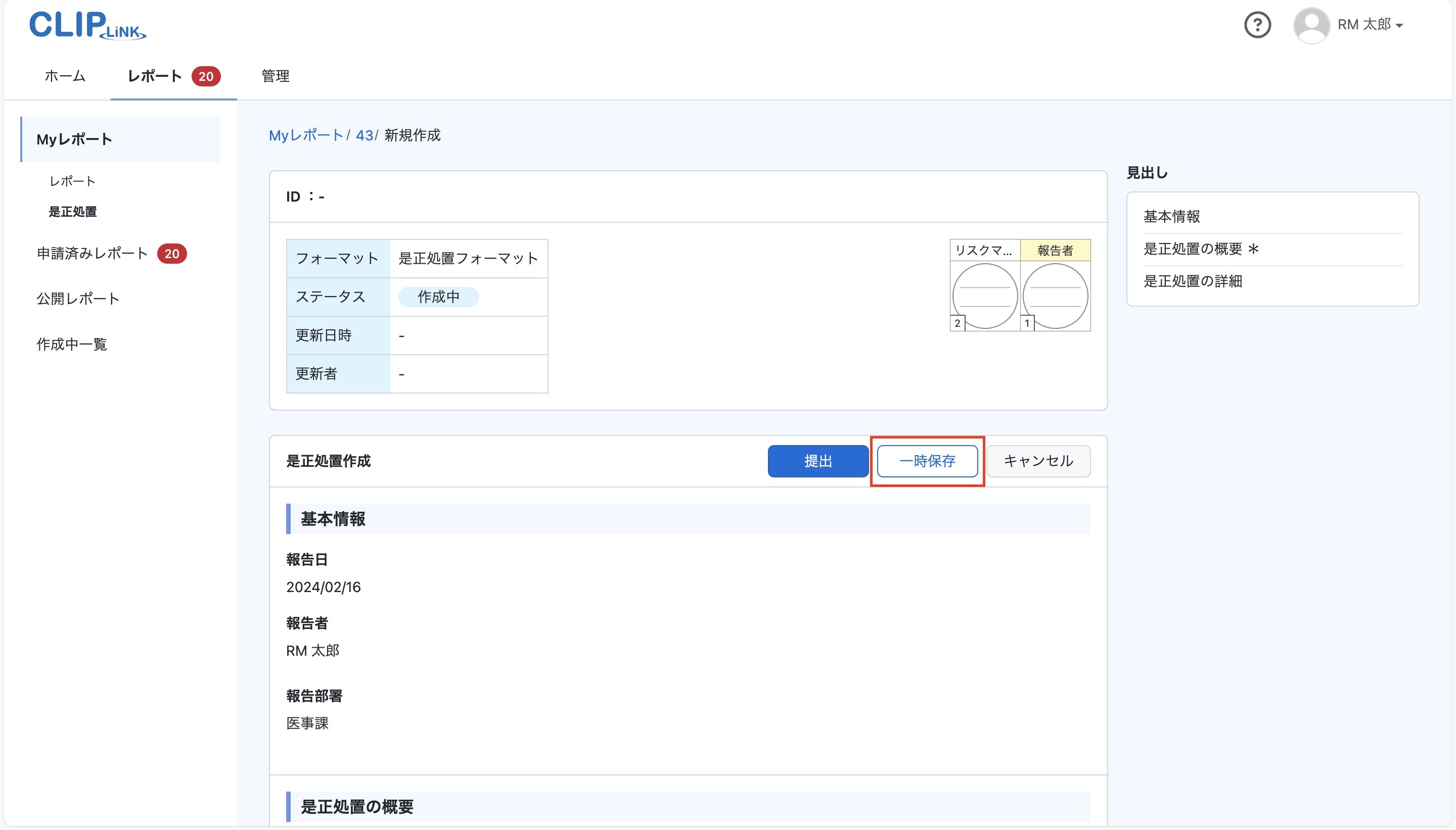 corrective_action_create7