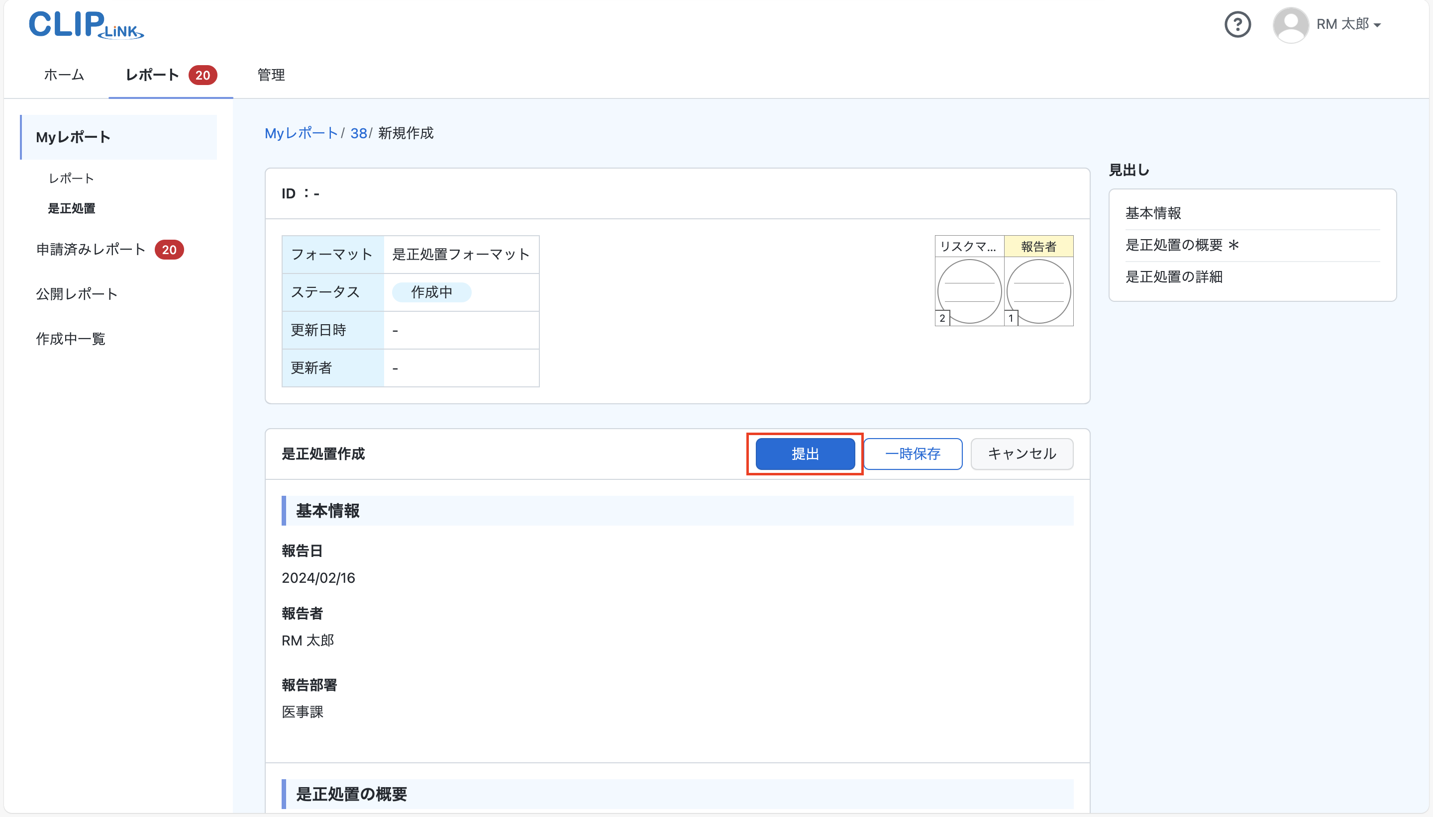 corrective_action_create9