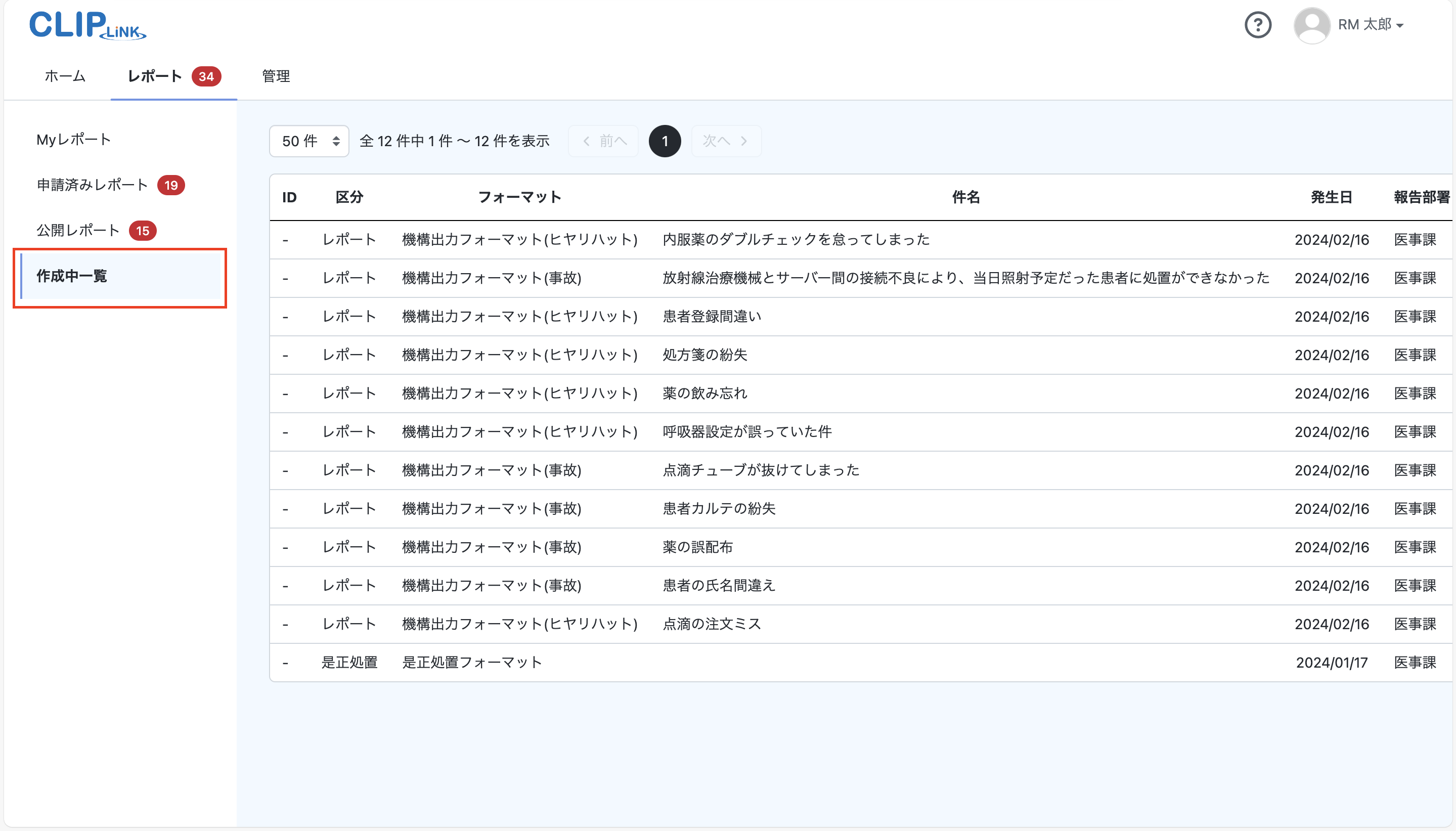 creating_report_view1