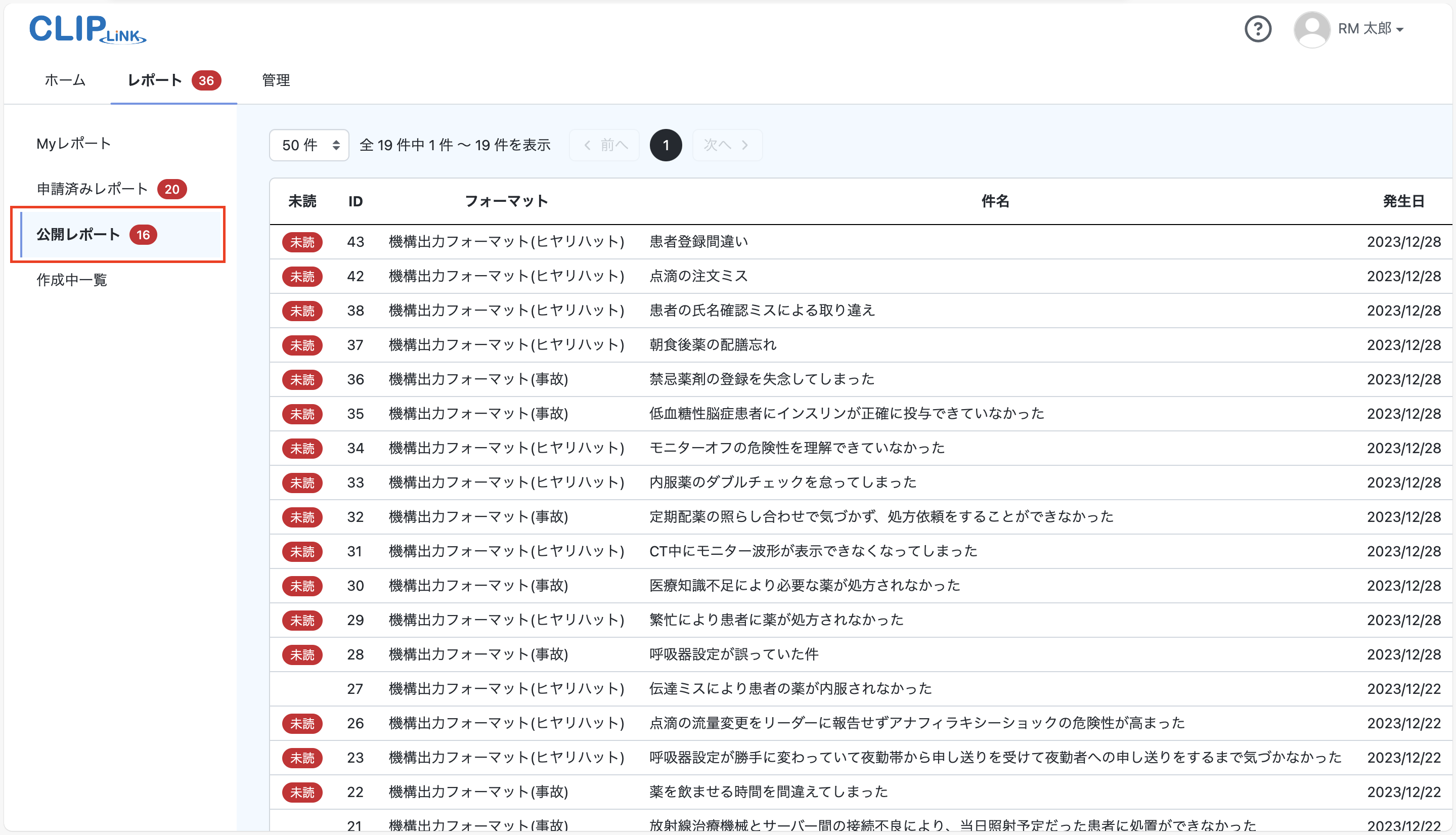 release_report_view1