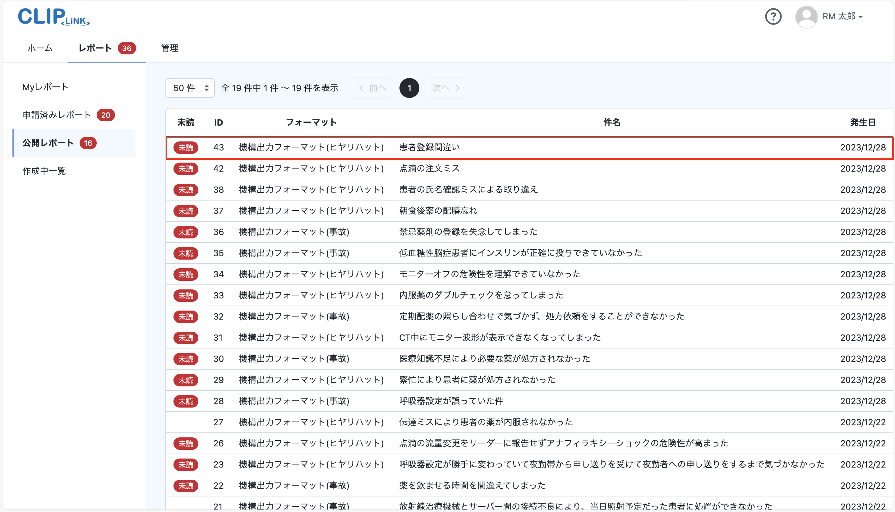 release_report_view2