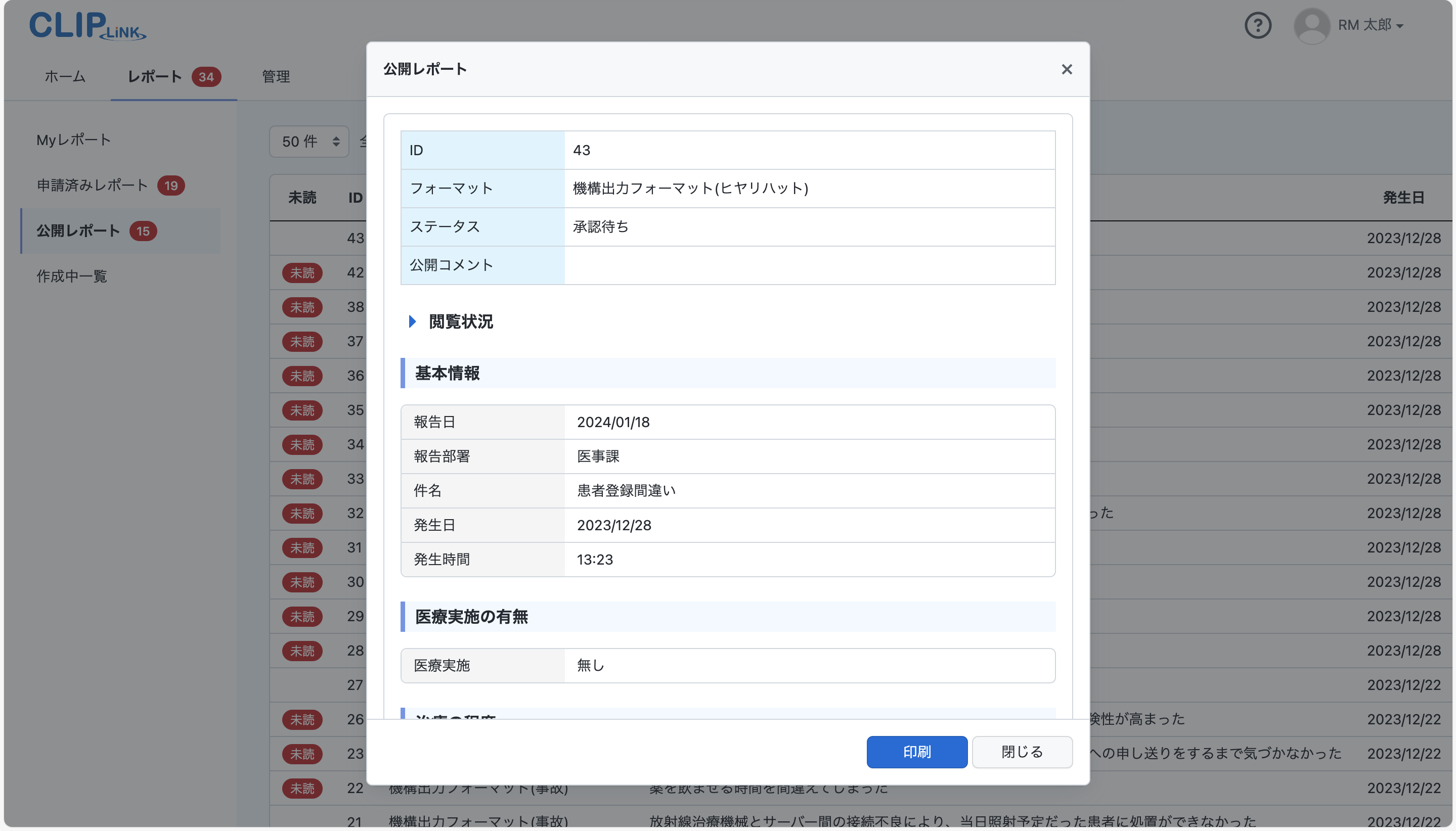 release_report_view3