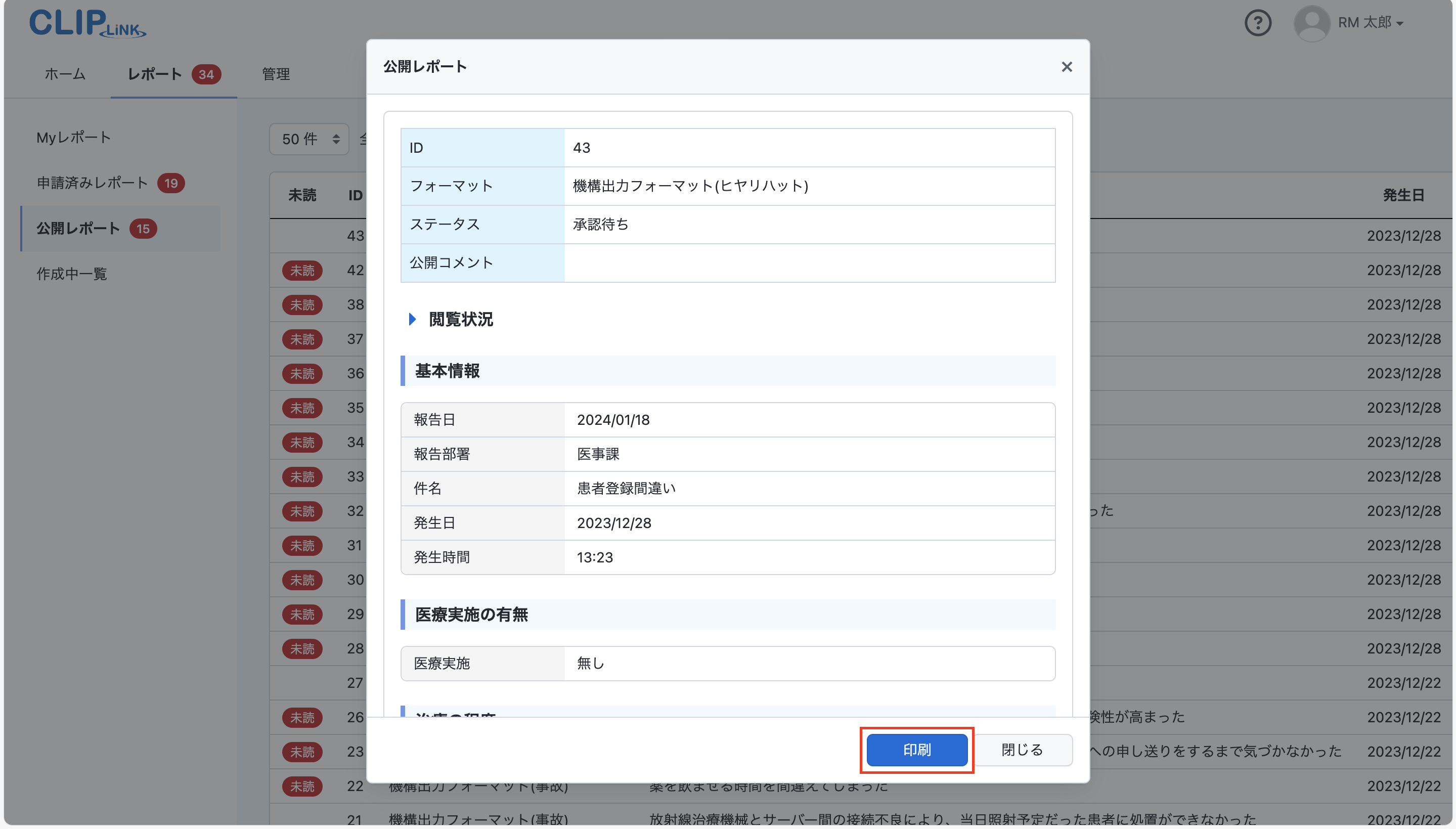 release_report_view4