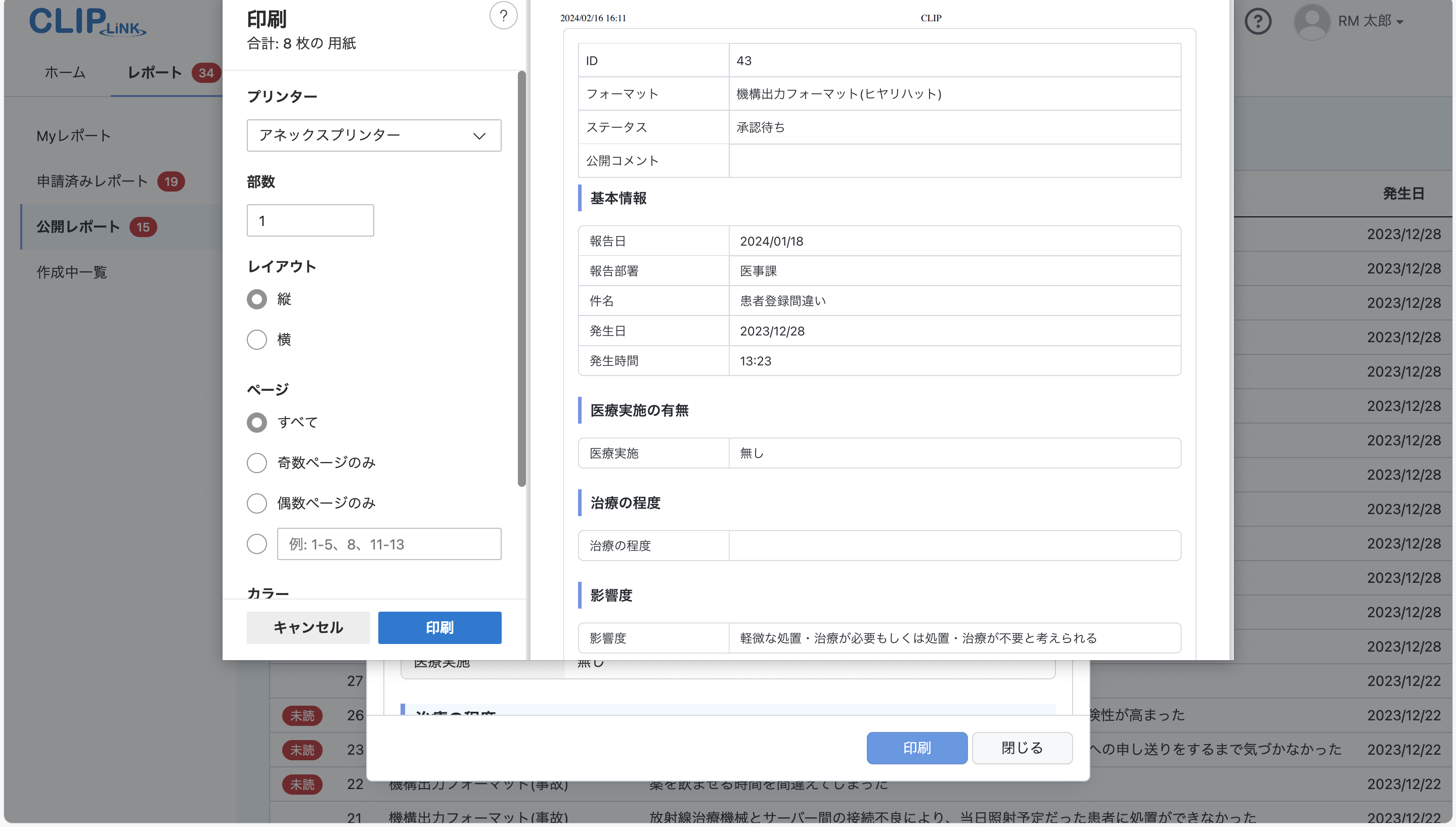 release_report_view5