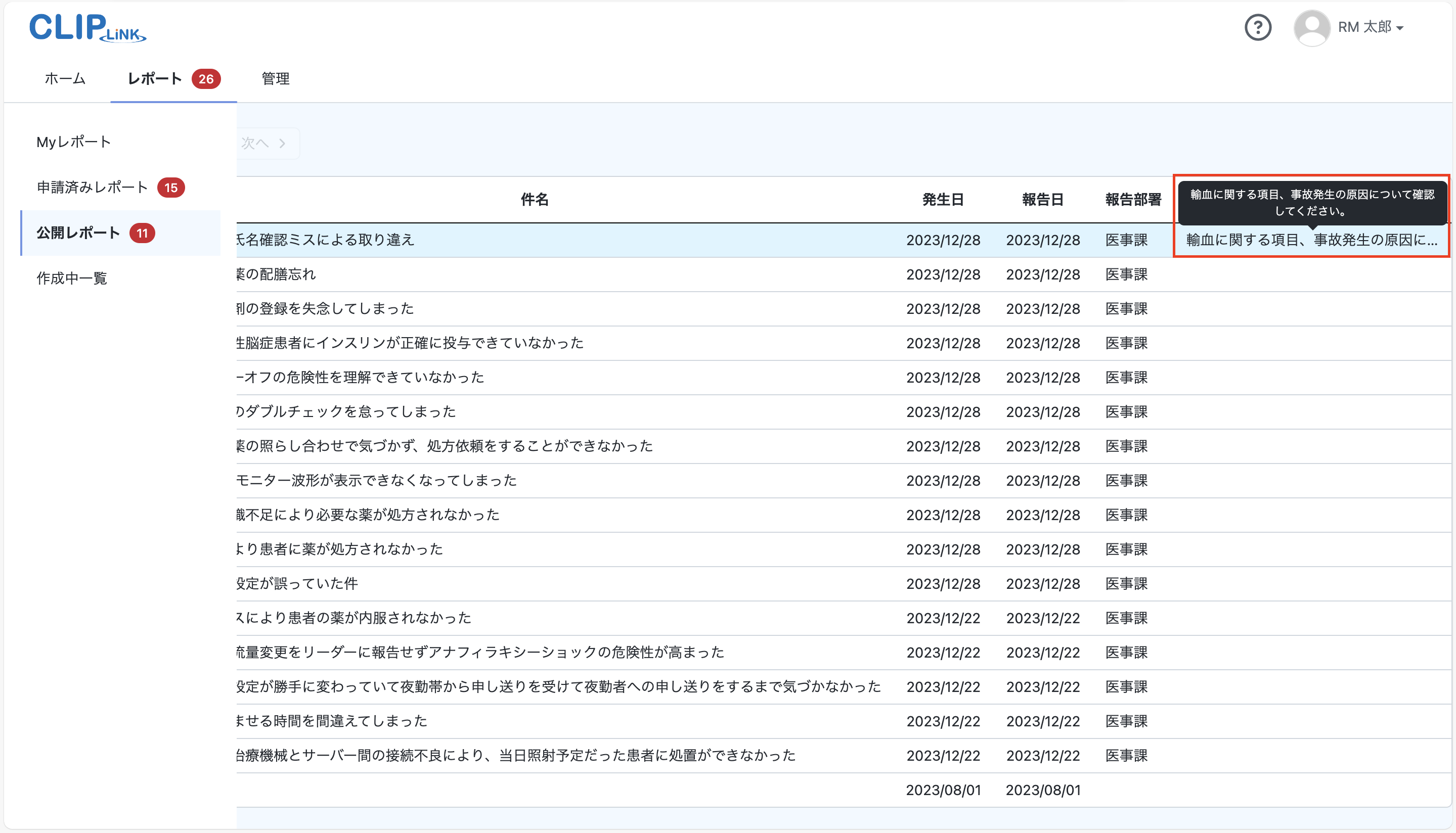 release_report_view6