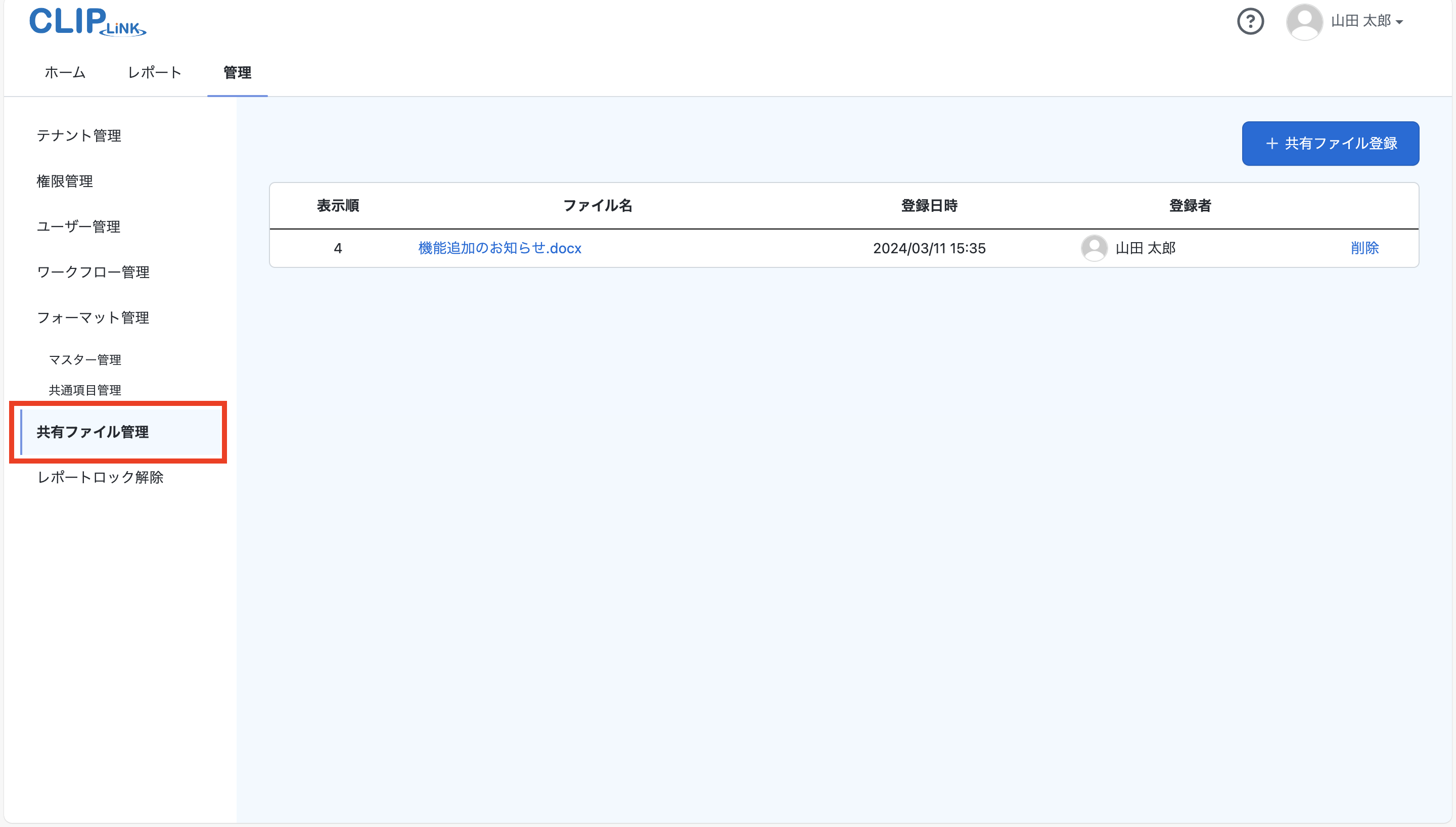 shared_file_register1