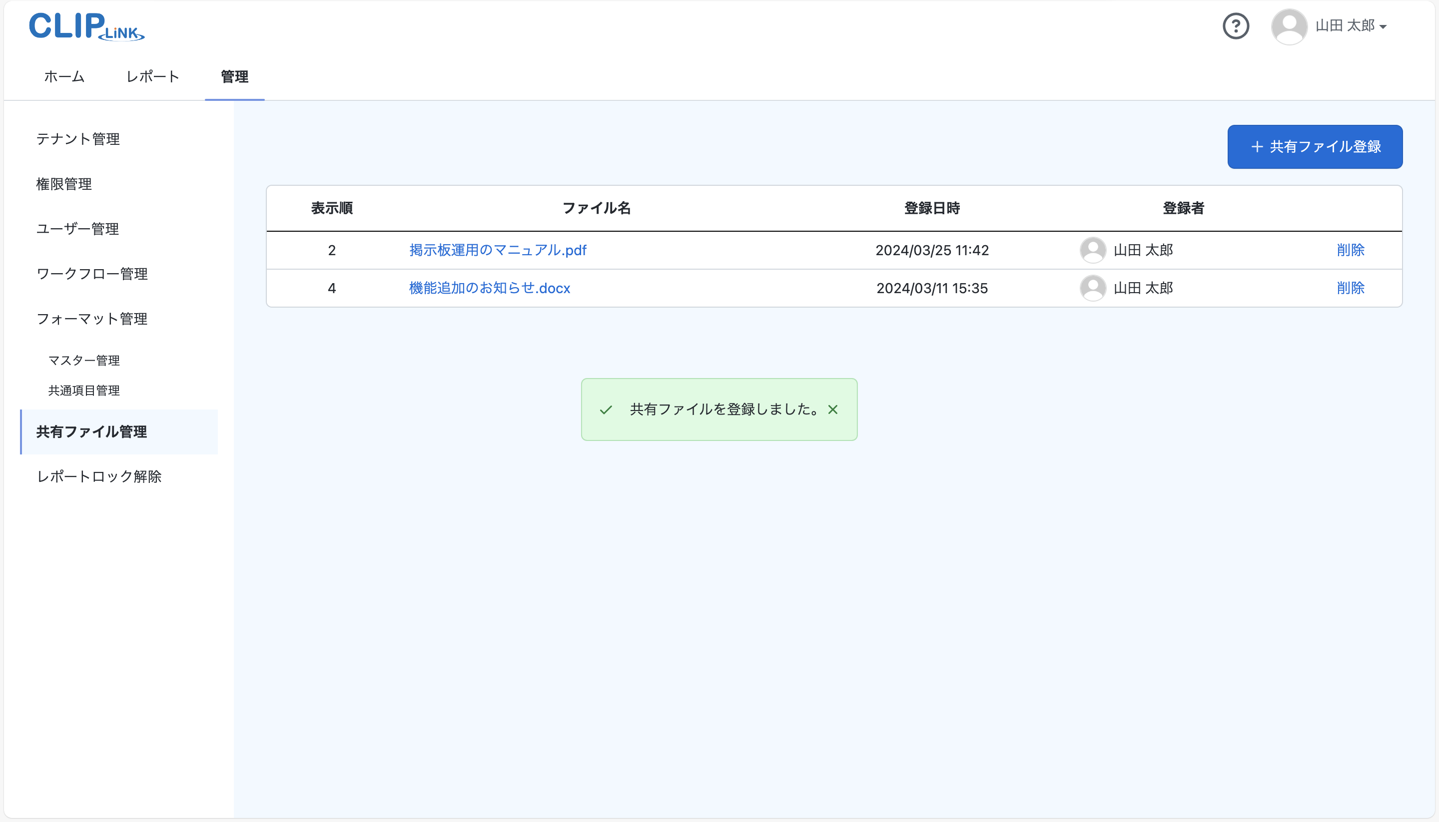 shared_file_register10