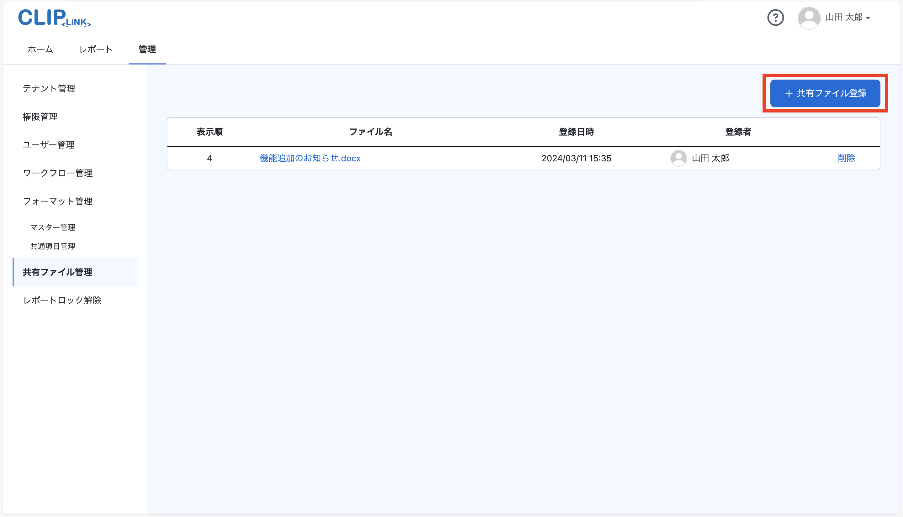 shared_file_register2