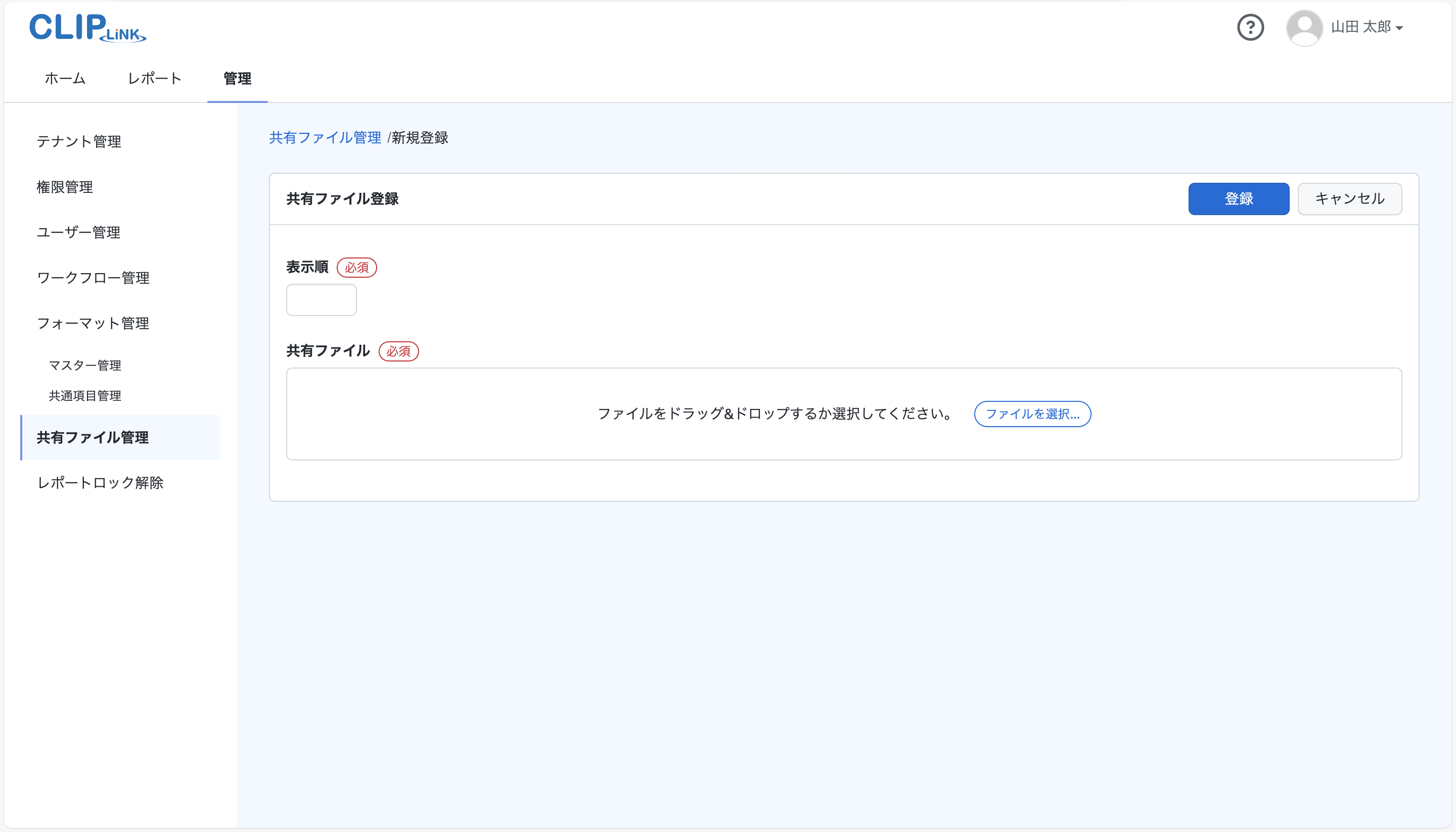 shared_file_register3