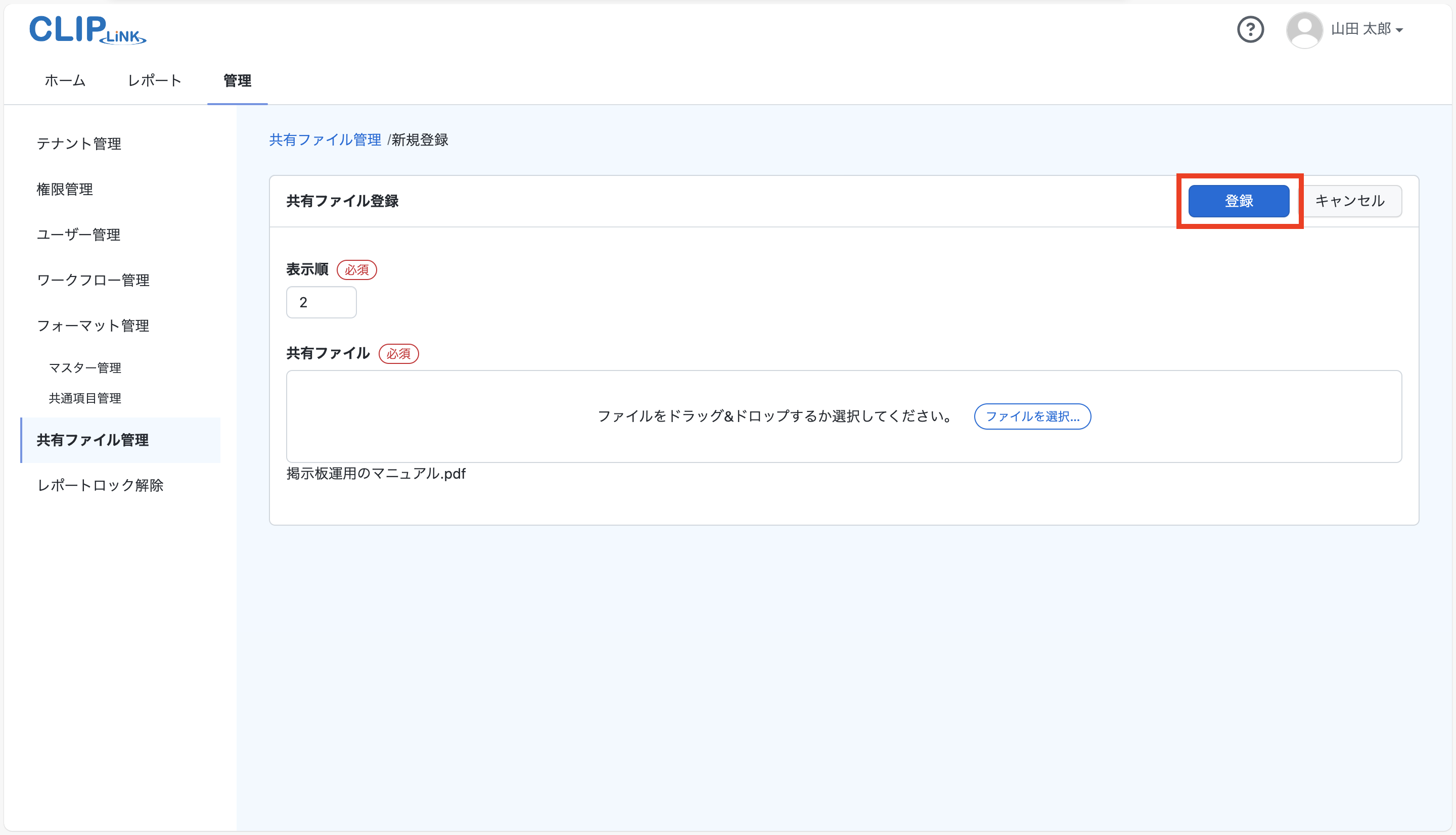 shared_file_register4