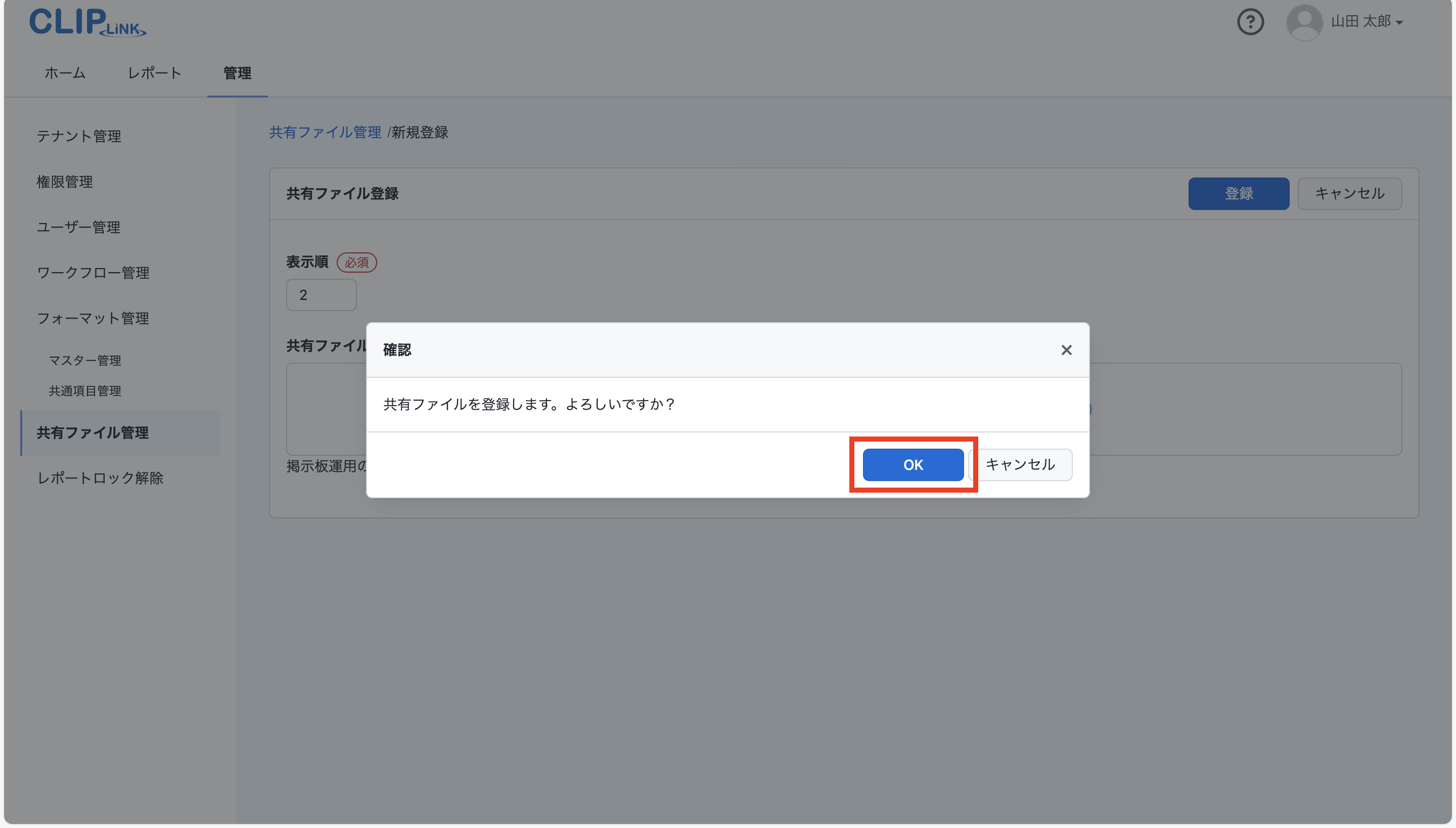 shared_file_register5